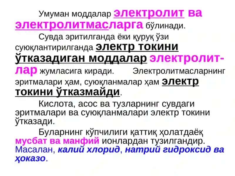ЭЛЕКТРОЛИТИК ДИССОЦИАЛАНИШ 4