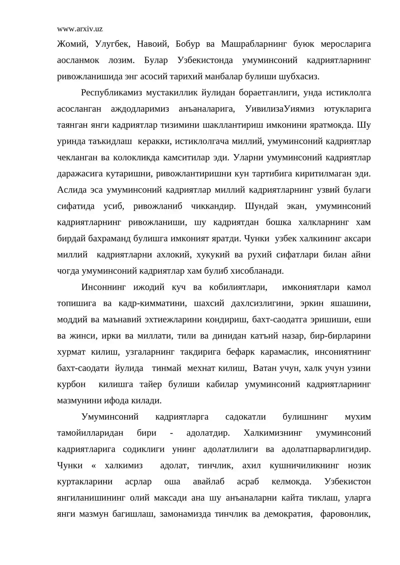 Маънавият нима? 4