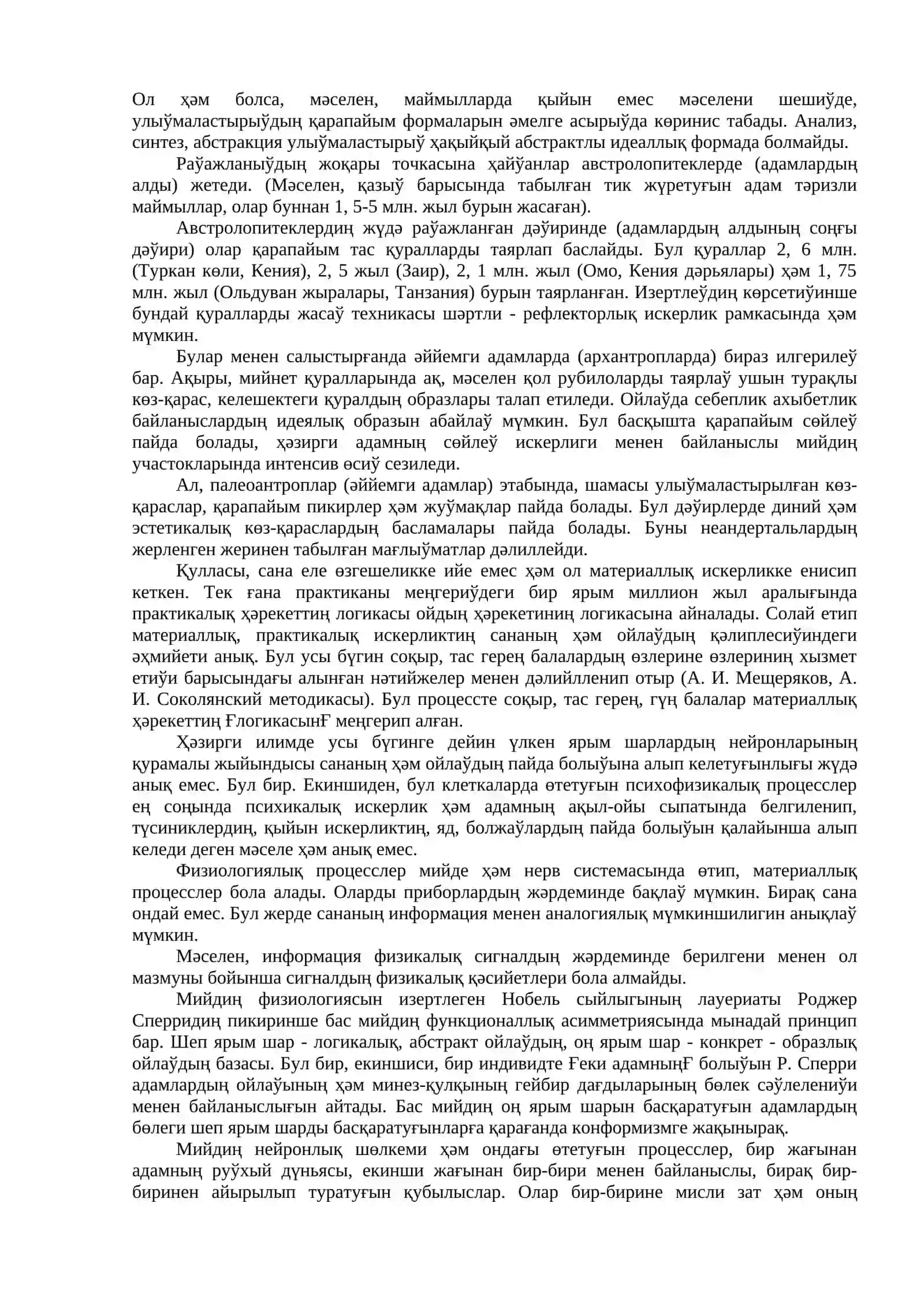 6-тема. Философияда сана проблемасы 4
