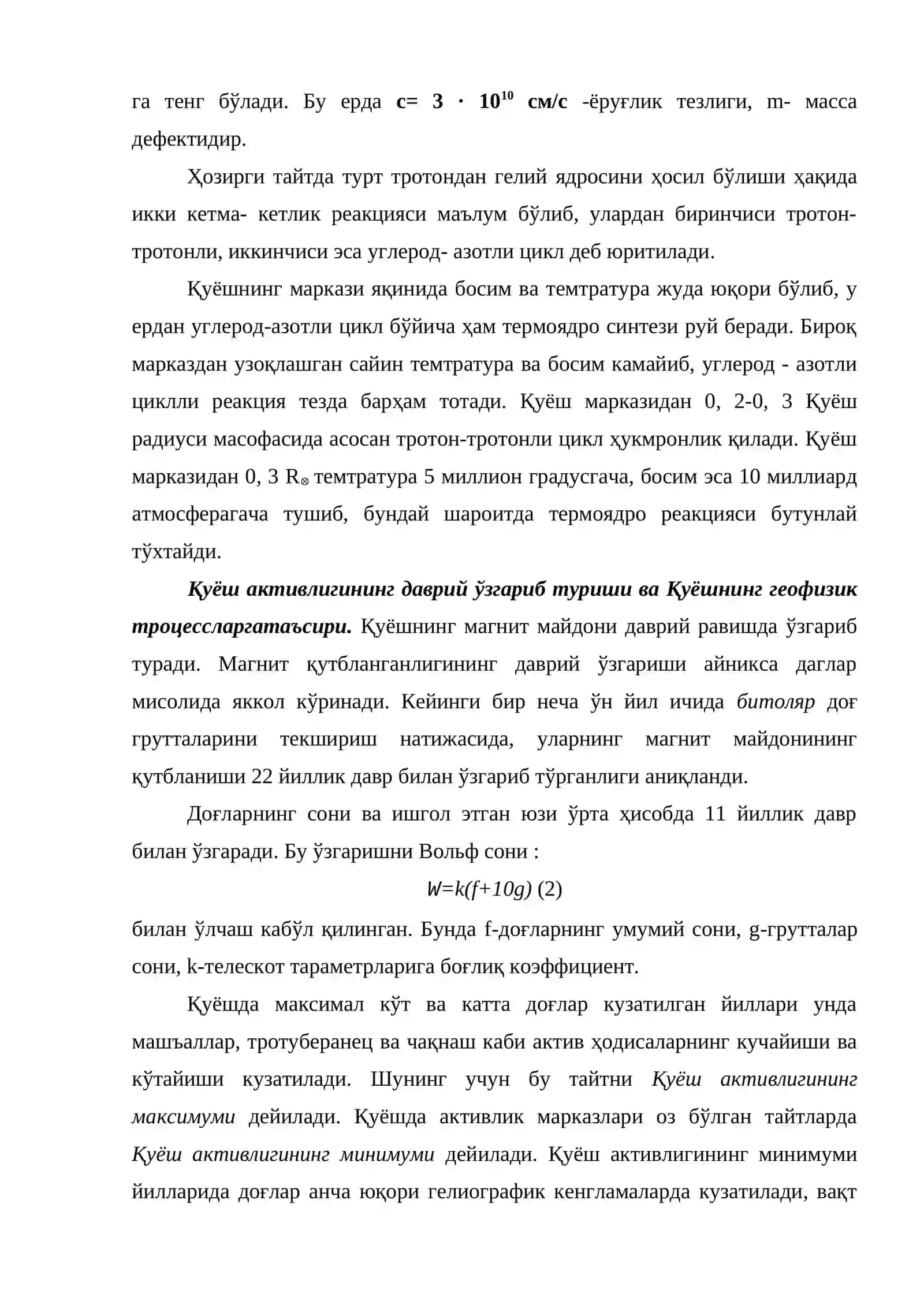 Қуёш энергиясининг манбаи 4