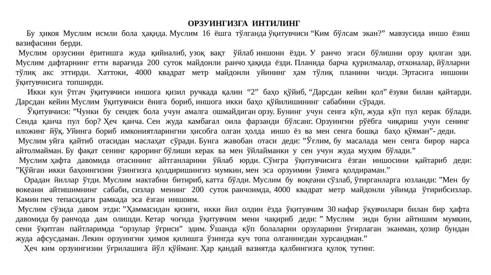 Хаёл 4