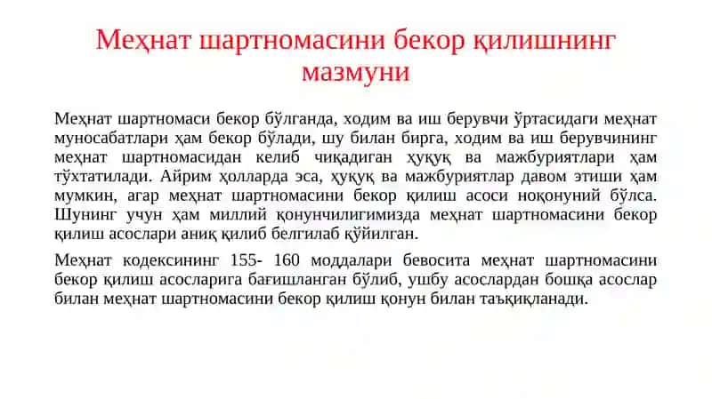 Меҳнат шартномасини бекор қилиш тушунчаси ва умумий асослари 4