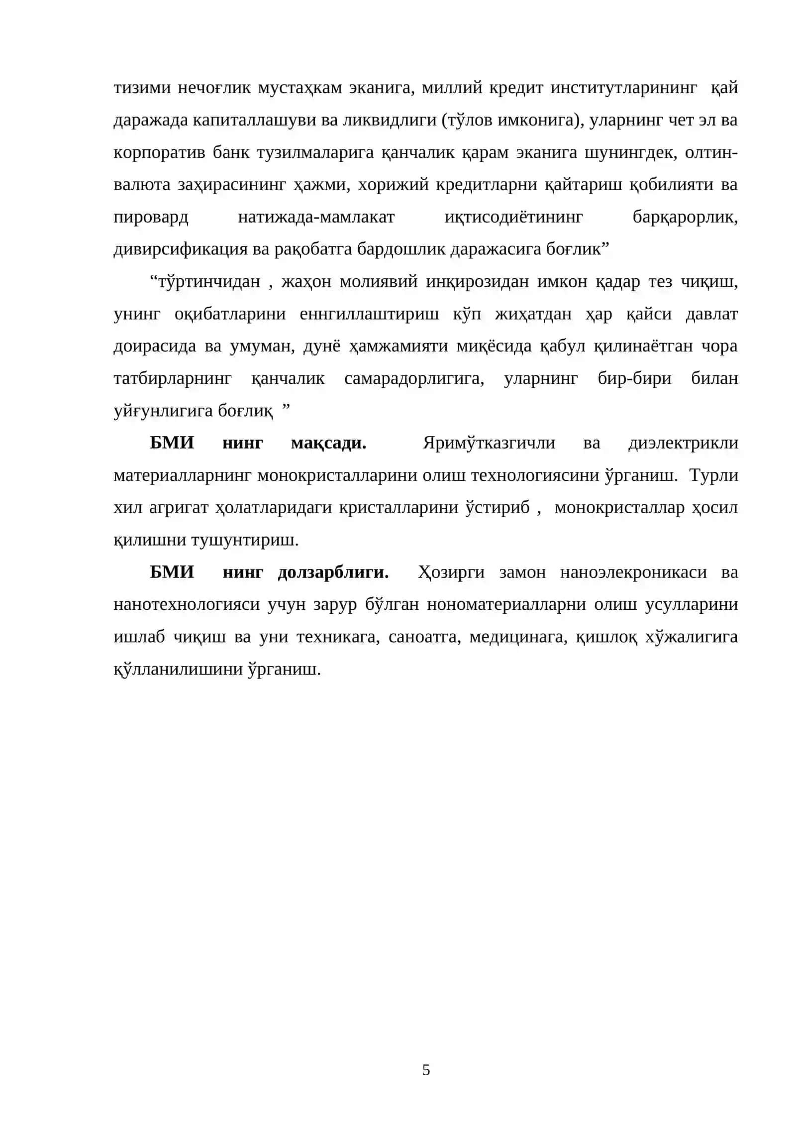 Яримўтказгичли ва диэлектрик материалларнинг монокристалларини олиш технологияси 4