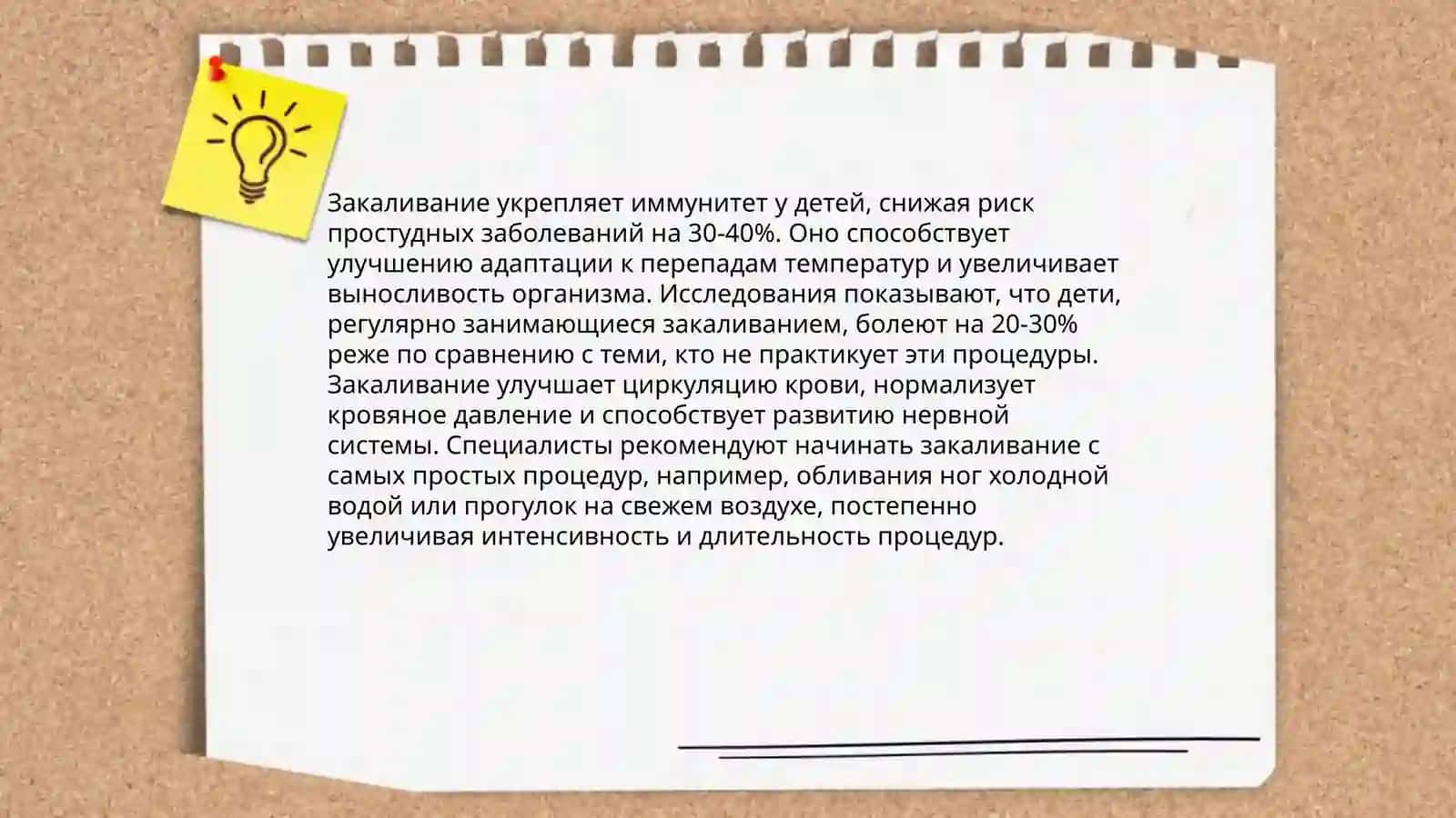 Закаливание детей 4