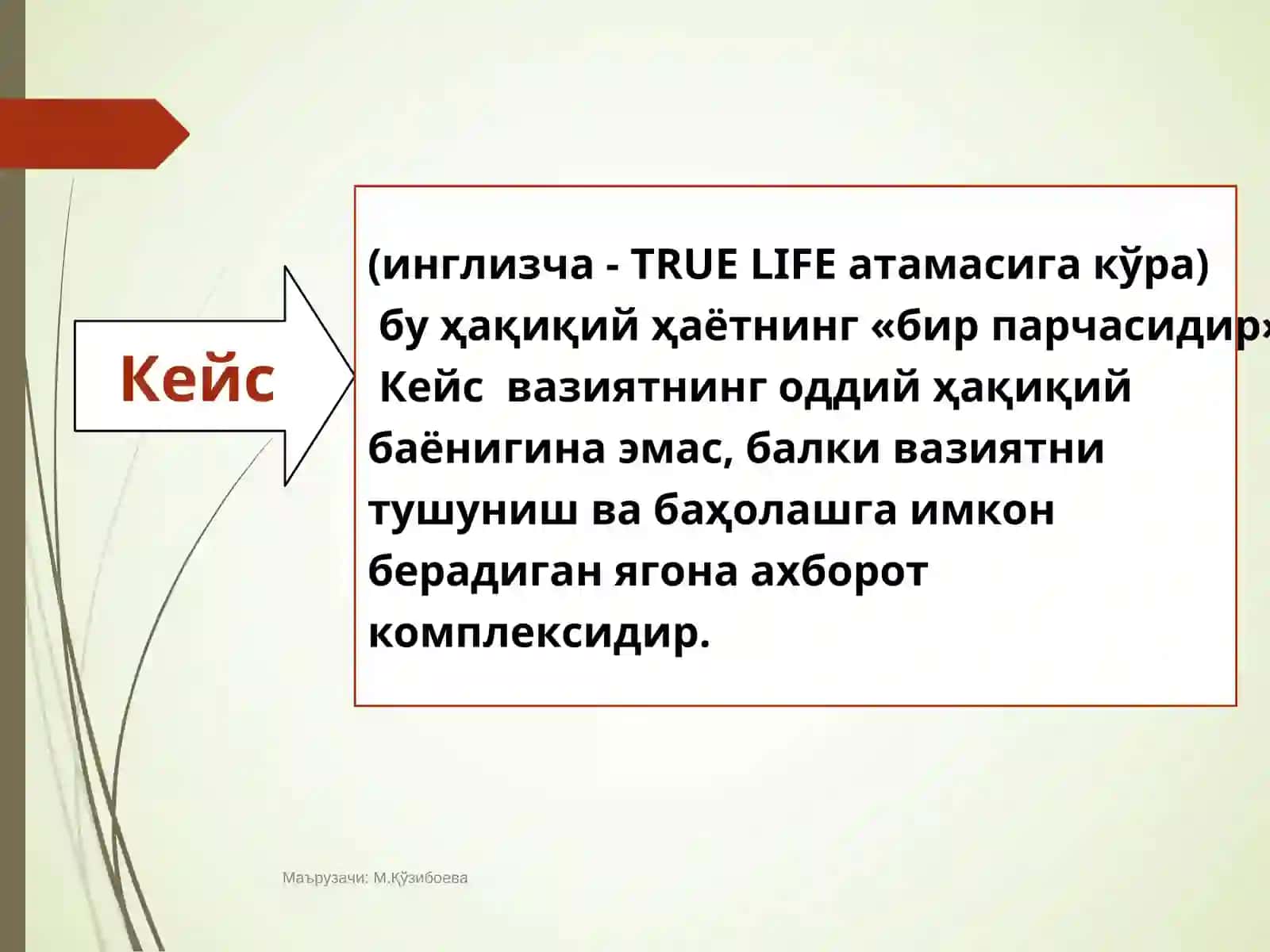 ТИББИЙ ТАЪЛИМ ЎҚУВ ЖАРАЁНИДА “КЕЙС-СТАДИ” ВА “ЛОЙИҲА” УСУЛЛАРИНИ ҚЎЛЛАШ 4