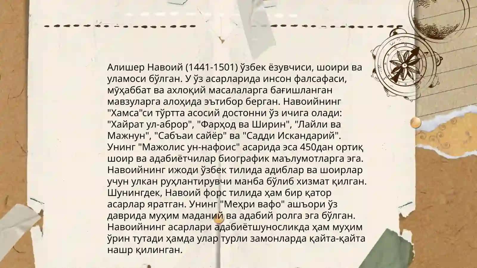 Навоий 4