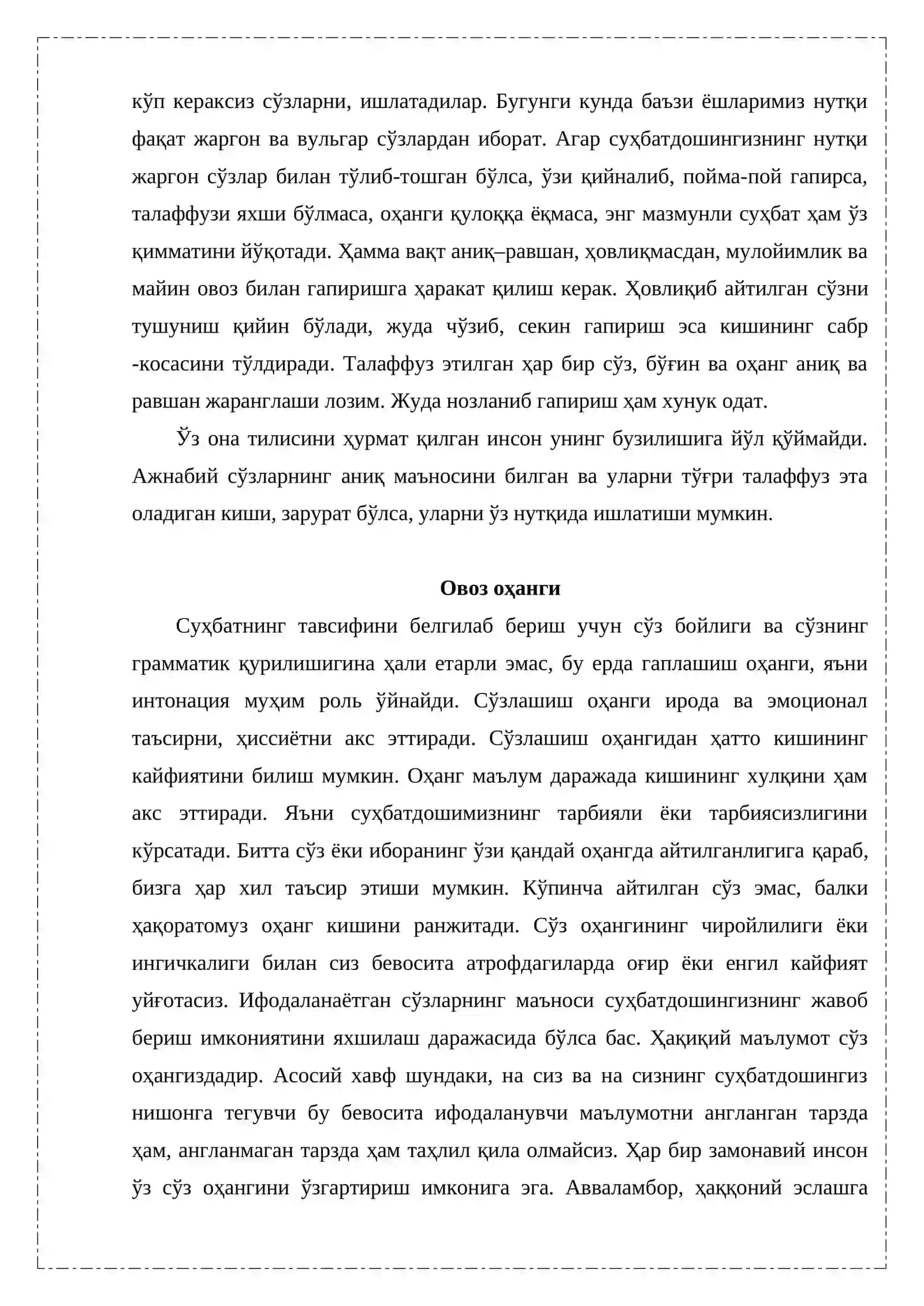 Муомала маданиятининг асосий жиҳатлари 4