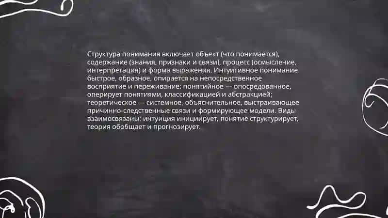 Логика 4