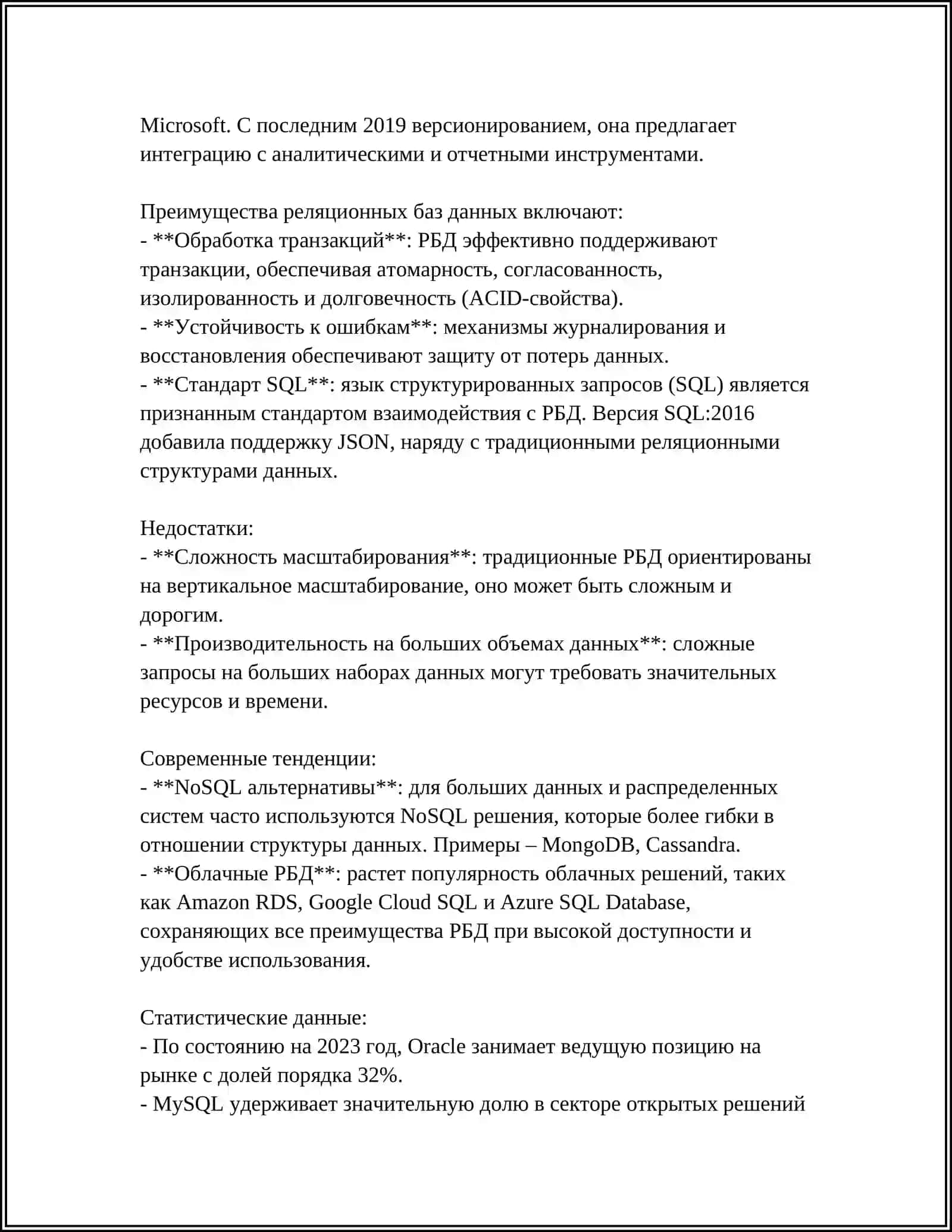 ПРОГРАММЫ БАЗЫ ДАННЫХ 4