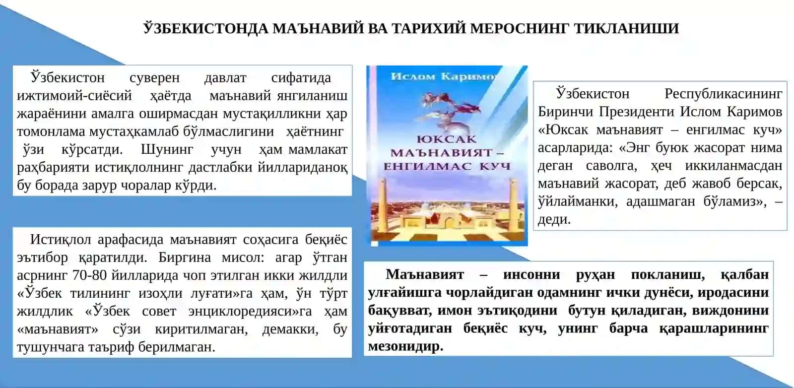 МАЪНАВИЙ ВА МАДАНИЙ ТАРАҚҚИЁТ 4