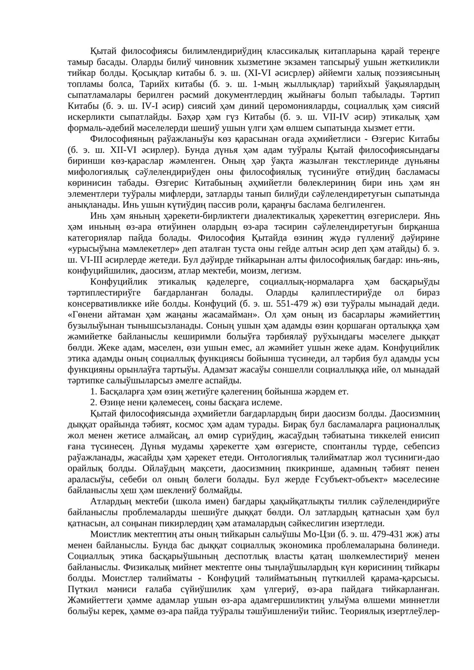 2-тема. Философиялық ойдың раўажланыў басқышлары: Шығыс философиясы 4