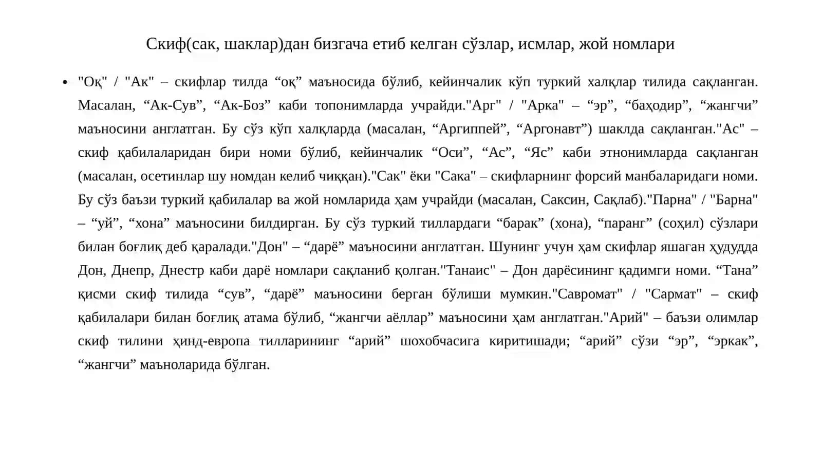 Скиф(сак, шак)лар ва сарматлар жамияти тарих варақларида 4
