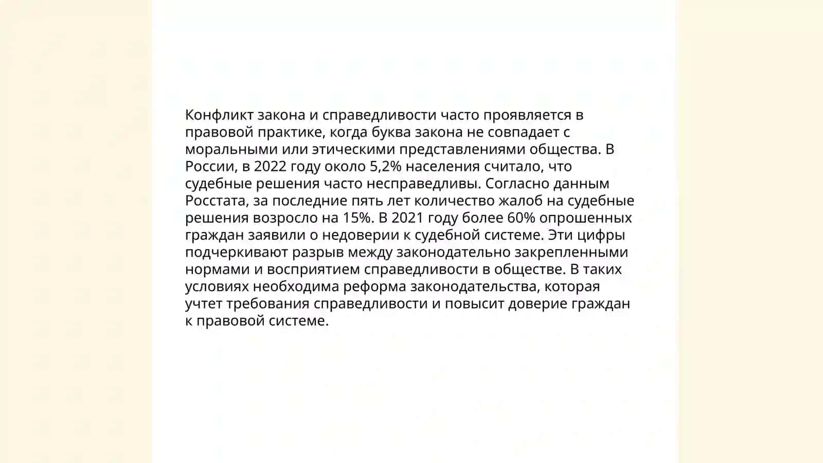 Отверженные 4