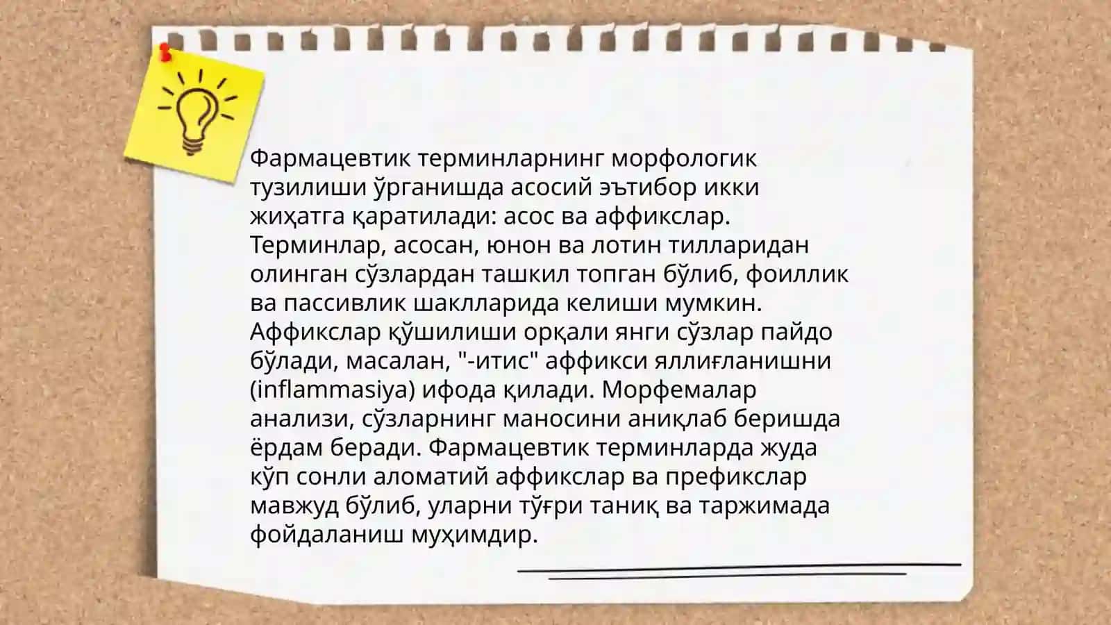 Лотин тили ва тиббий терминология фанидан фармасевтик терминлар структураси 4