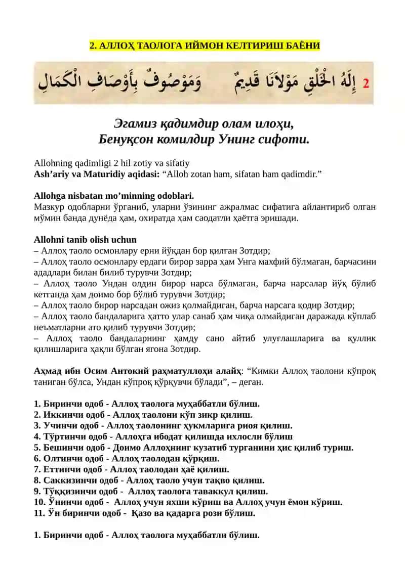 Бадъул амолий 4