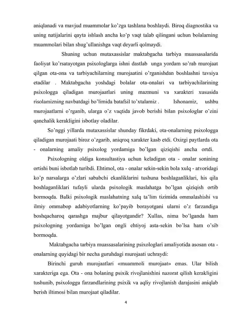 Ilmiy, amaliy, nazariy va tashkiliy jihatlarning o'zaro aloqasi.  Maktab psixologik xizmatning asosiy modellar kuzatuv, qo'llab-quvvatlash, ta'lim tarbiya jarayonini ta'minlash, yordam berish, psixologik sog'lik xizmati 4