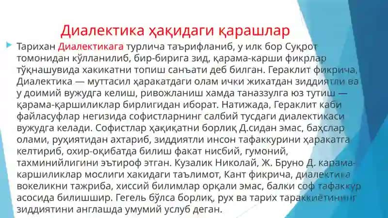 Ривожланиш Фалсафаси 4
