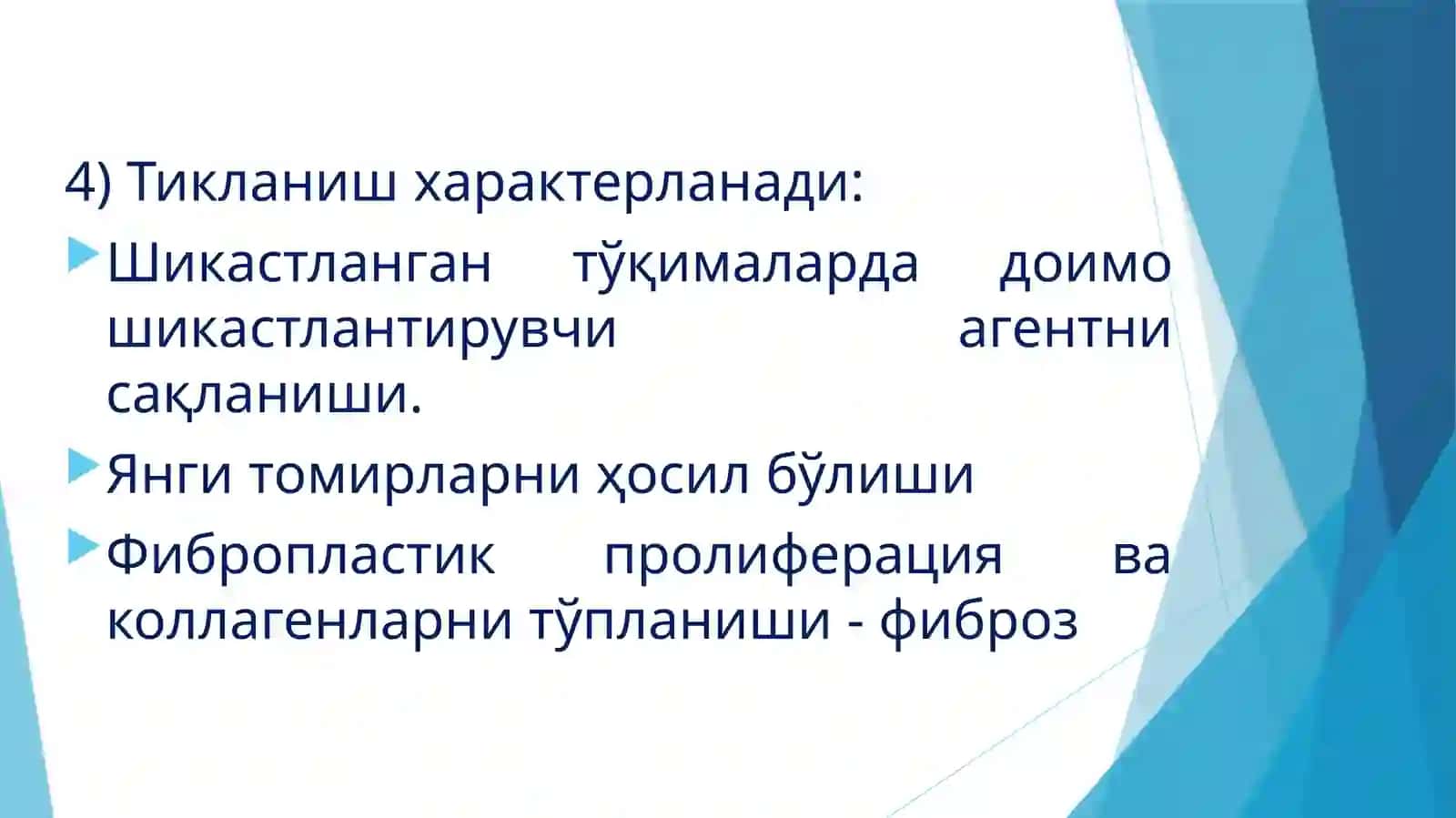 Сурункали яллигланиш 4