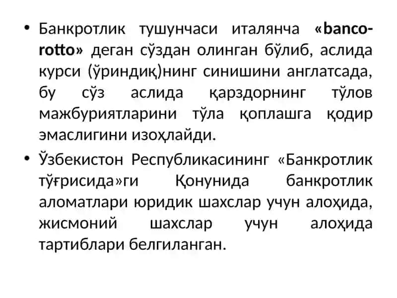 Иқтисодий ночорлик (банкротлик)ни баҳолаш ва таҳлил қилиш 4