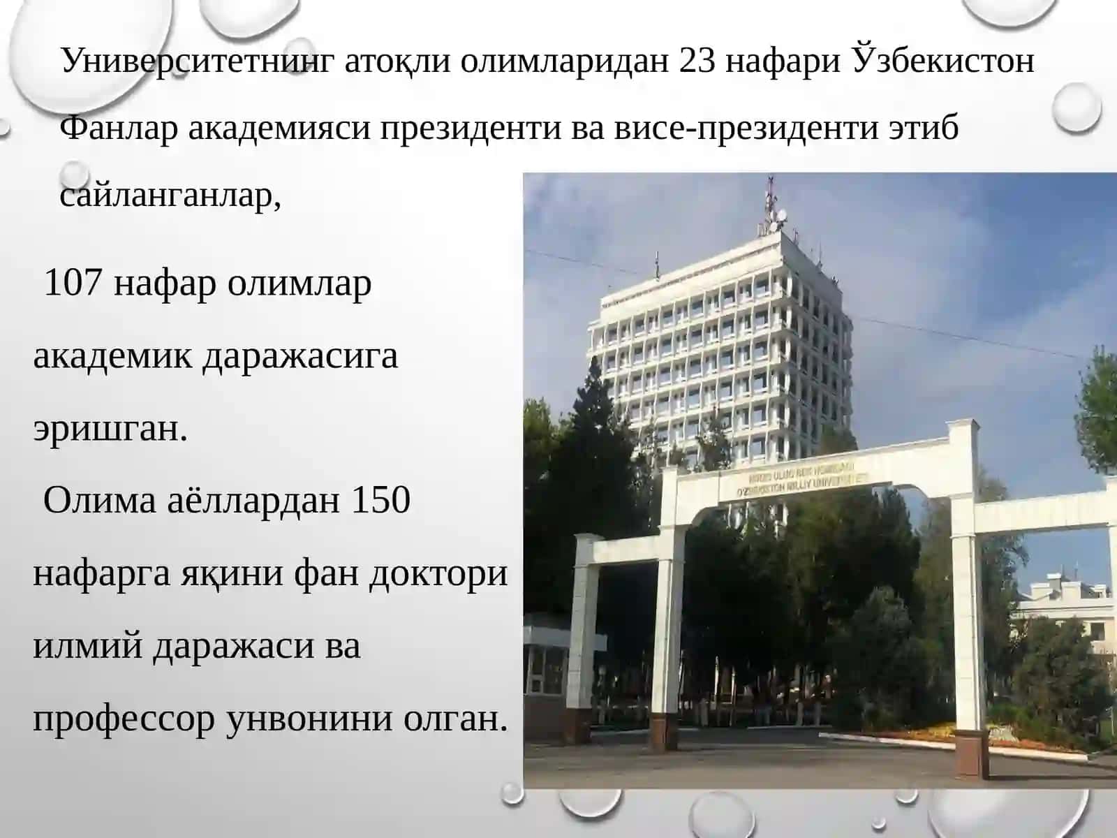 Ўзбекистондаги тарих фани бўйича таълим ва илмий-тадқиқот муассасалари. ЎзМУ  тарих факультетининг ўрни 4