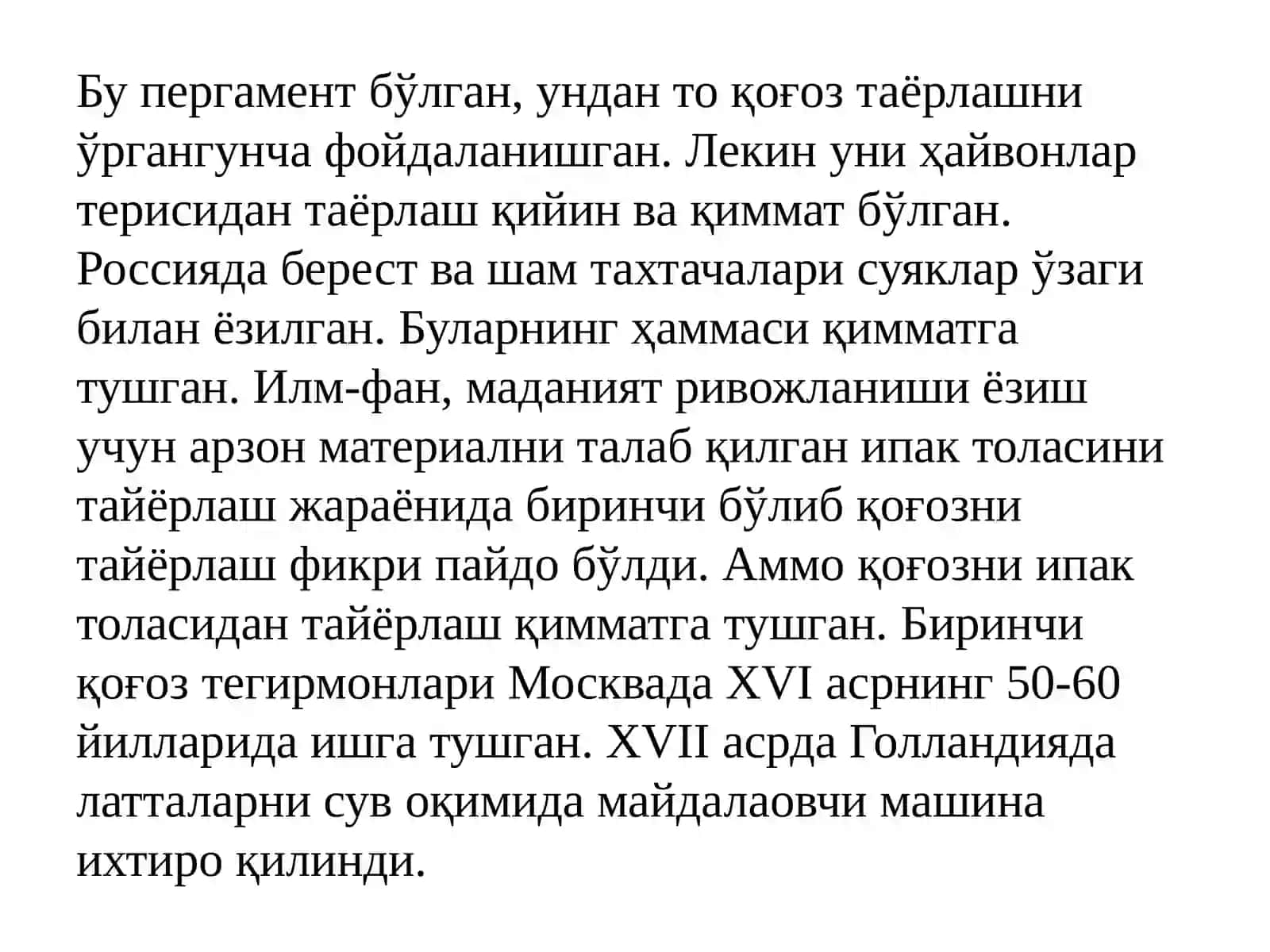 Қўл меҳнати дарсларидақоғозвакартонбиланишлаштехнологияси 4