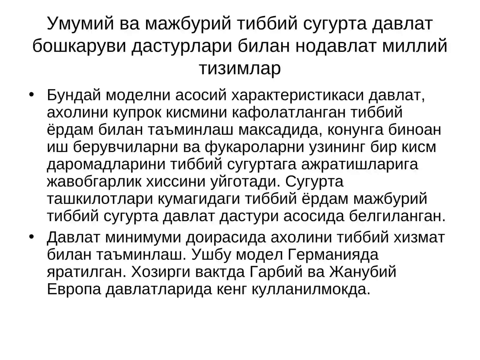 Тулик нодавлат асосида курилган миллий согликни саклаш тизими 4