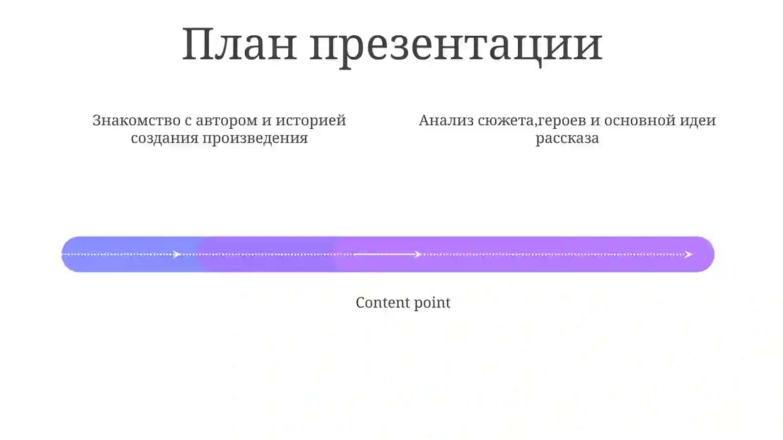 Презентация по произведению Тулепбергена Каипбергенова «Спасибо,учитель!» 4
