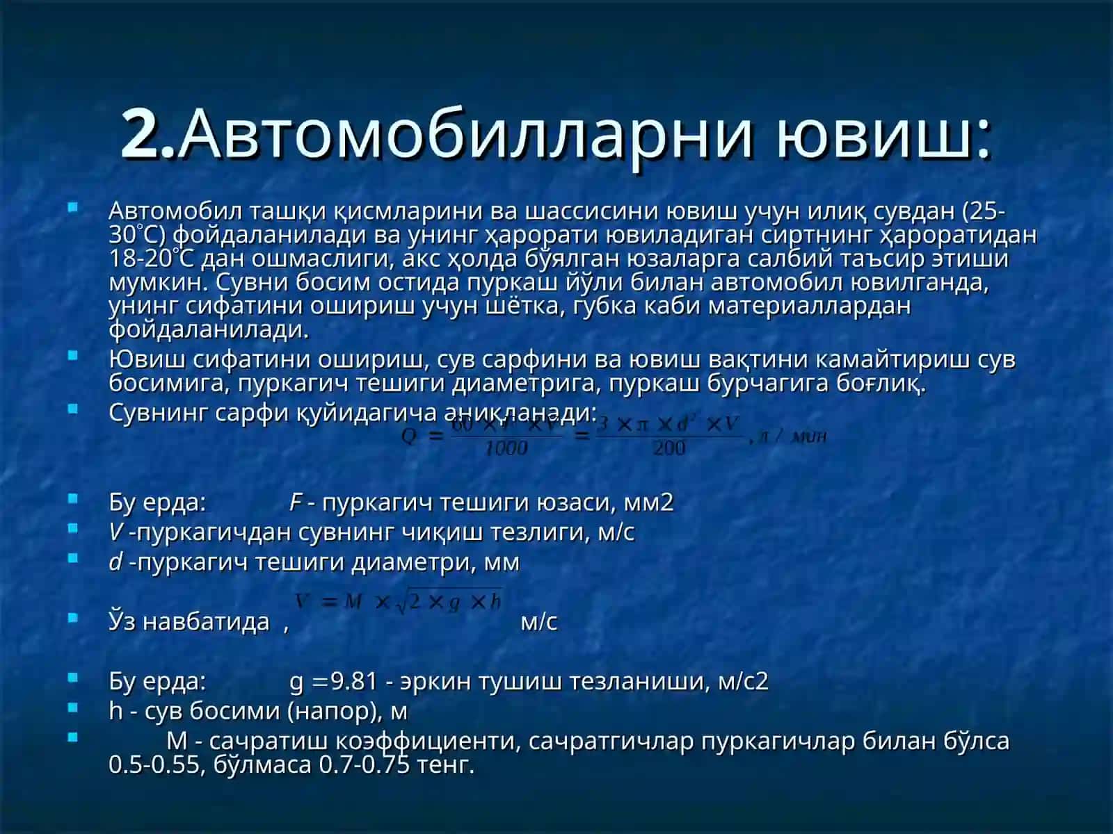 АВТОМОБИЛ КУЗОВИ ВА КАБИНАСИГА ТХК ВА ТАЪМИРЛАШ 4