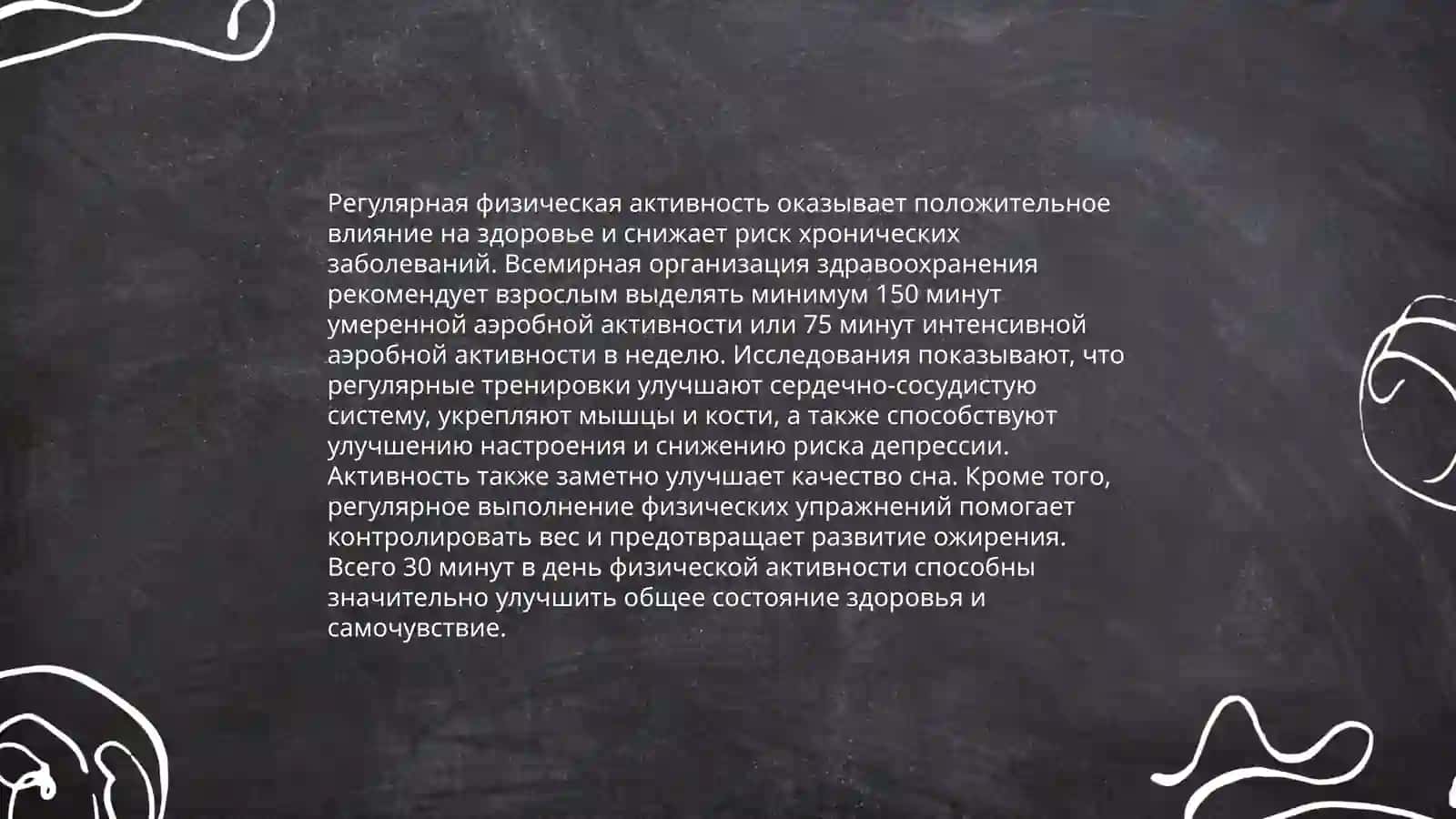 Правильное питание 4