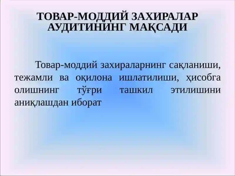 “ТОВАР-МОДДИЙ ЗАҲИРАЛАР АУДИТИ” МАВЗУСИ БЎЙИЧА ТАҚДИМОТ 4