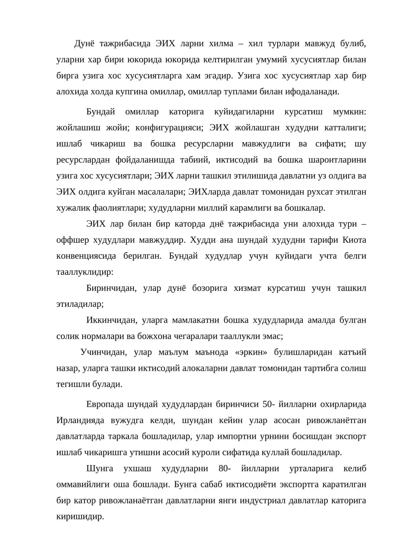 Халкаро савдо сиёсатини такомиллашуви ва давлат иктисодий хавфсизлиги 4