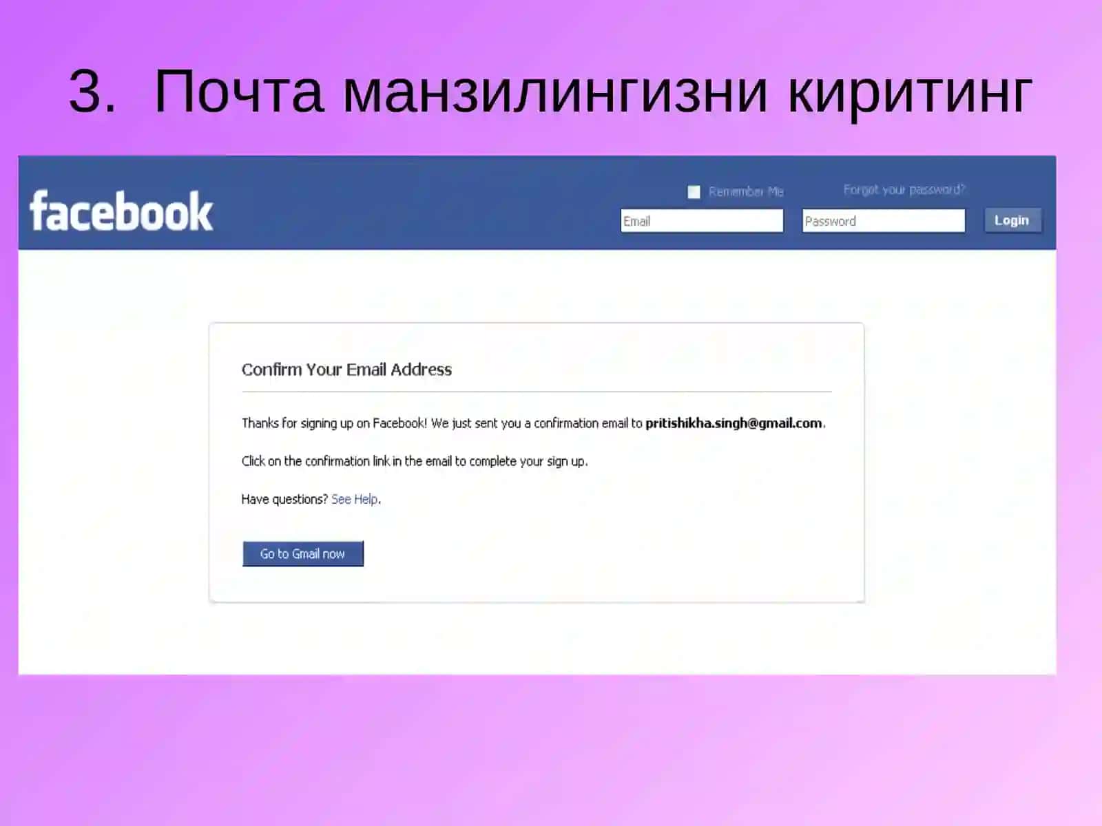 Facebookнима? 4