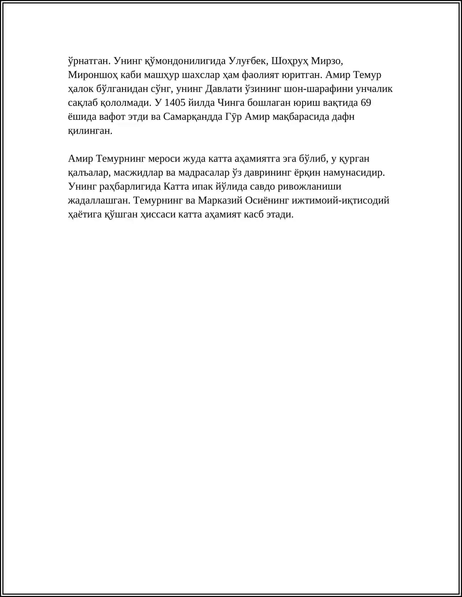 АМИР ТЕМУР-ВЕЛИКИЙ ПОЛКОВОДЕЦ И ГОСУДАРСТВЕННЫЙ ДЕЯТЕЛЬ 4