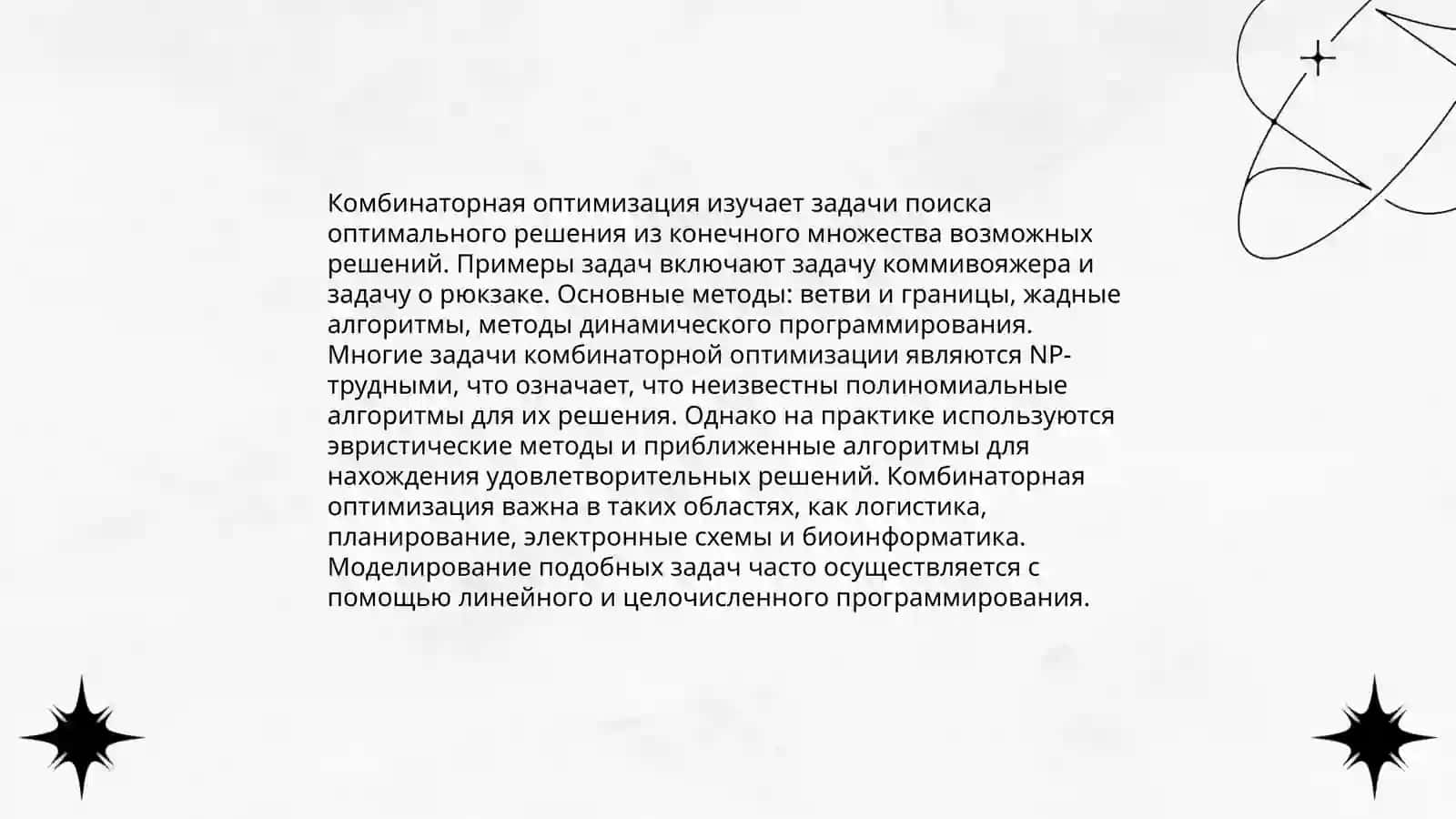 Взаимодействие процессы комбинаторные изменение 4