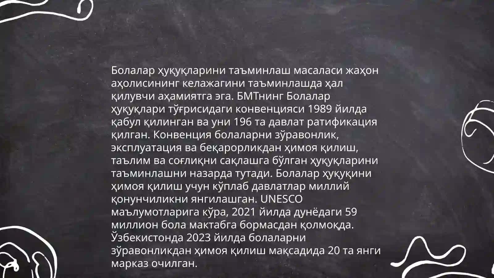 Алоҳида ҳимояга мухтожлар ва заиф қатламларни ҳимоя қилиш 4