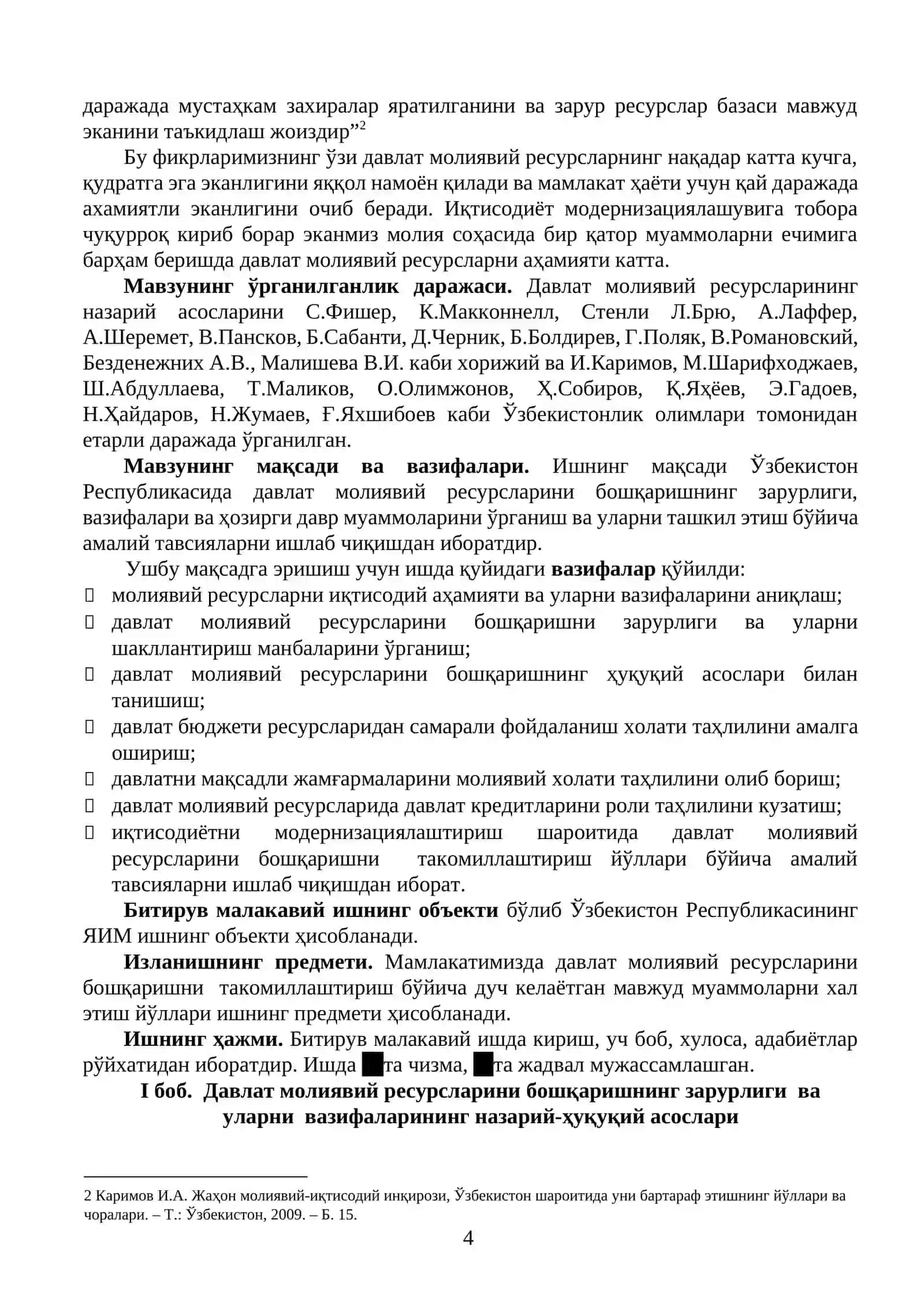 Ресурсларни бошқаришнинг хозирги давр муаммолари 4