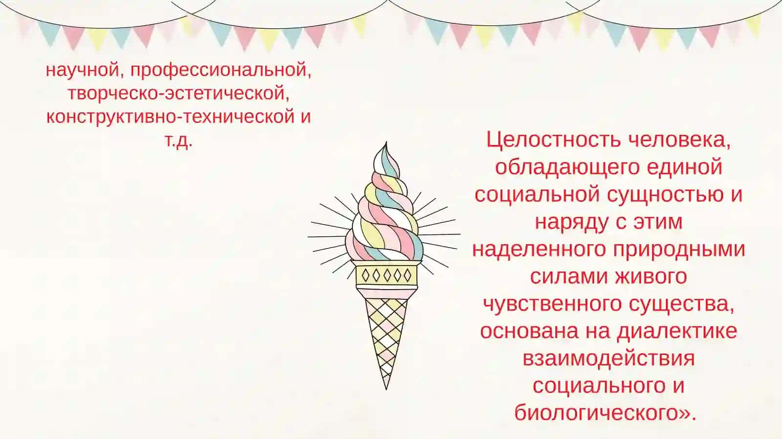 Роль воспитания в развитии личности 4