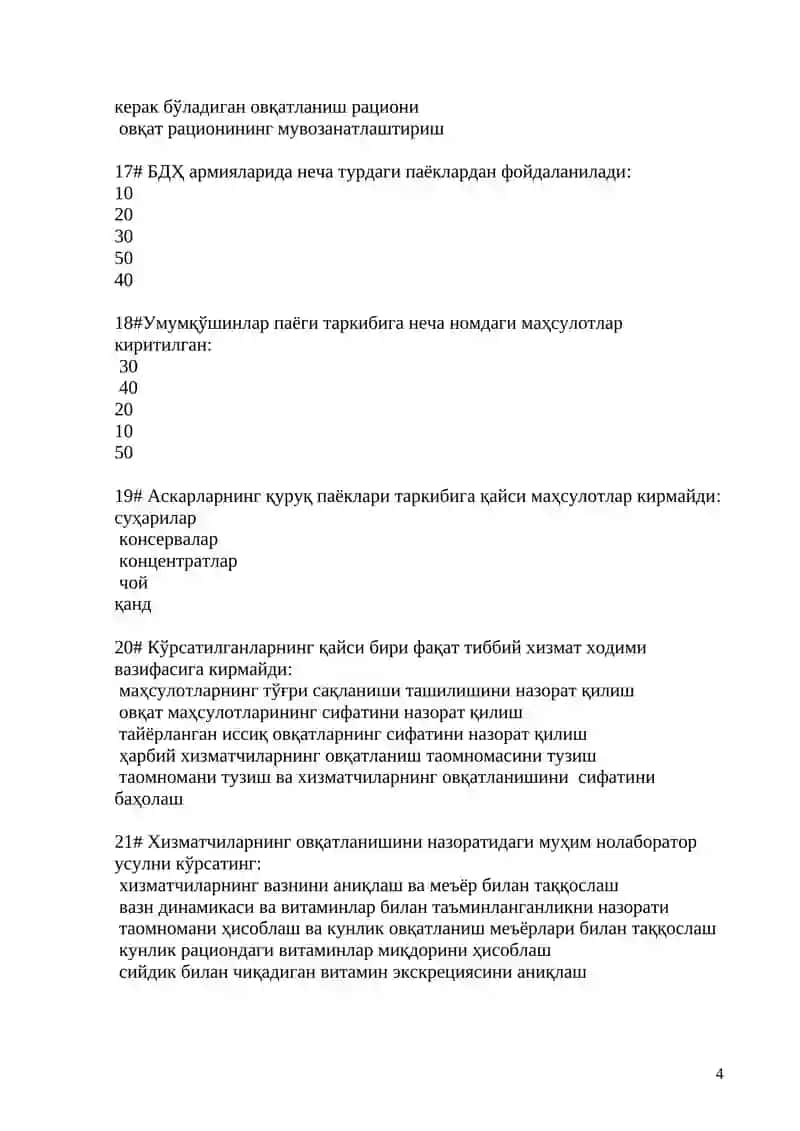 ҲАРБИЙ ГИГИЕНА ФАНИДАН 1 та ТЎҒРИ ЖАВОБЛИ ТЕСТЛАР 4