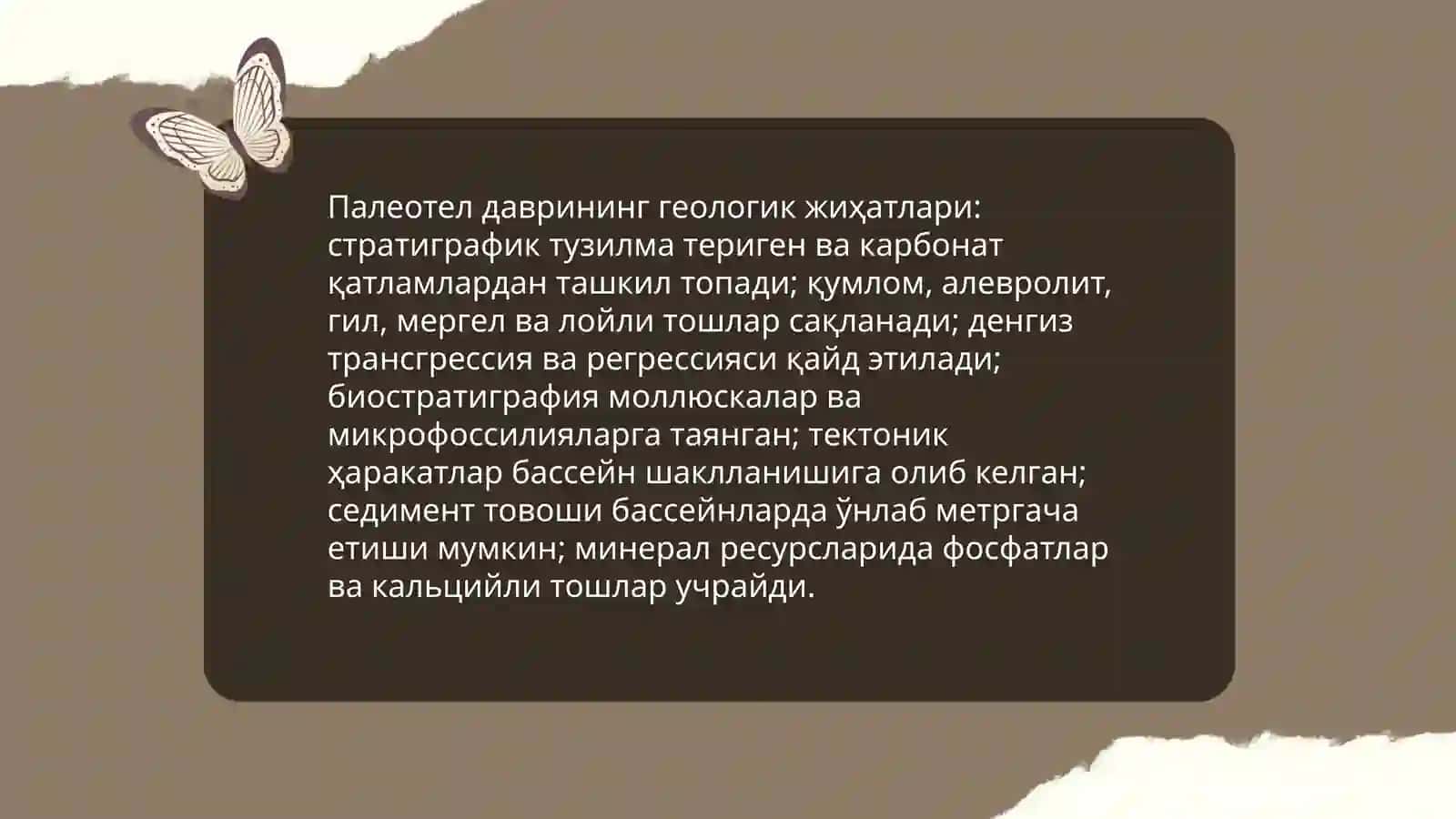 Палеотел даври 4