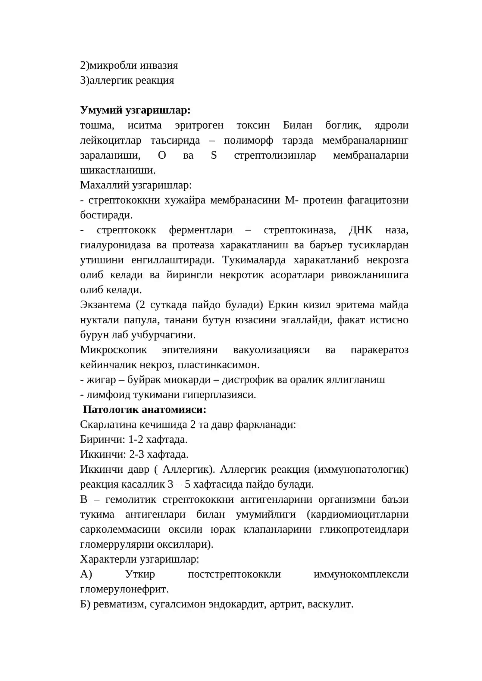 Болалар инфекцияси. Бугма.Скарлатина. Менингококкли инфекция Болалардаги хусусияти 4