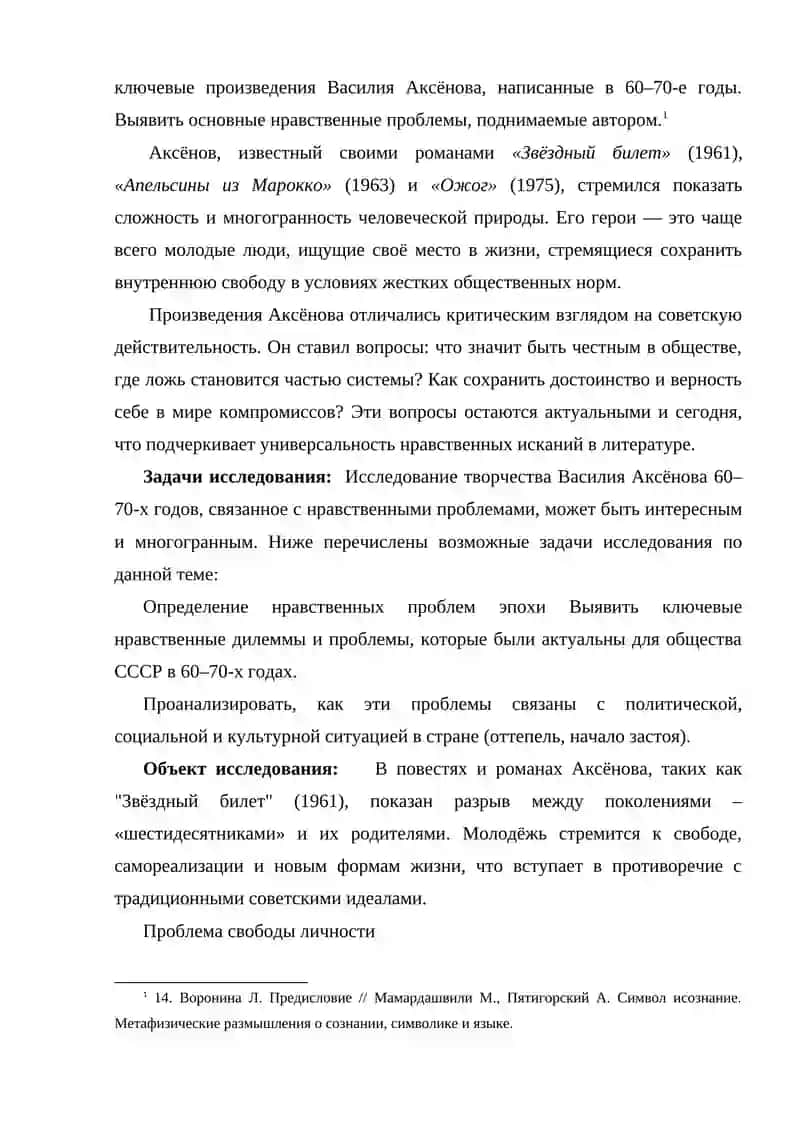 ЗАДАНИЕ ПО ПОДГОТОВКЕ КУРСОВОЙ РАБОТЫ 4