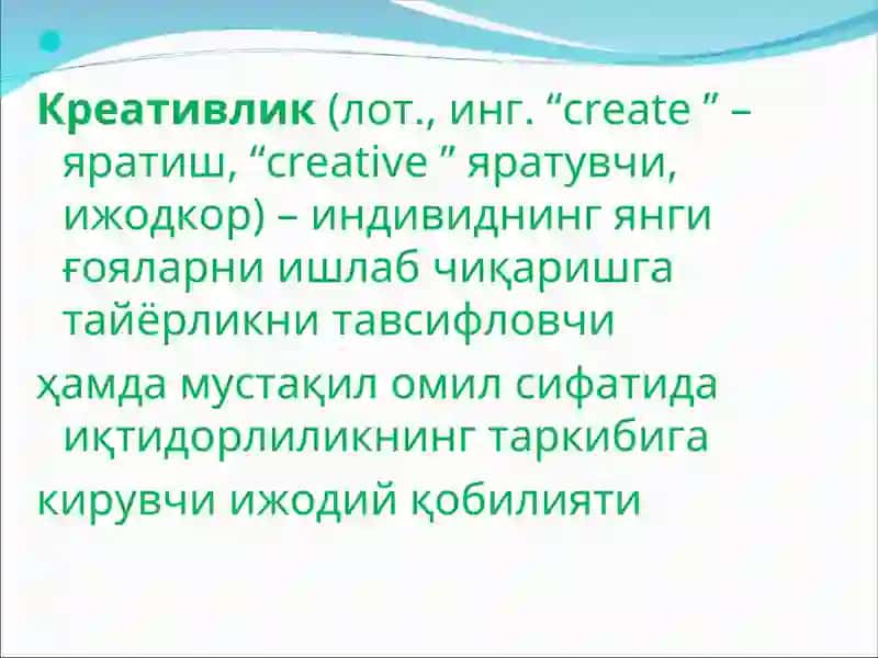 "Педагогик креативлик ва унинг ўзига хос жиҳатлари" 4