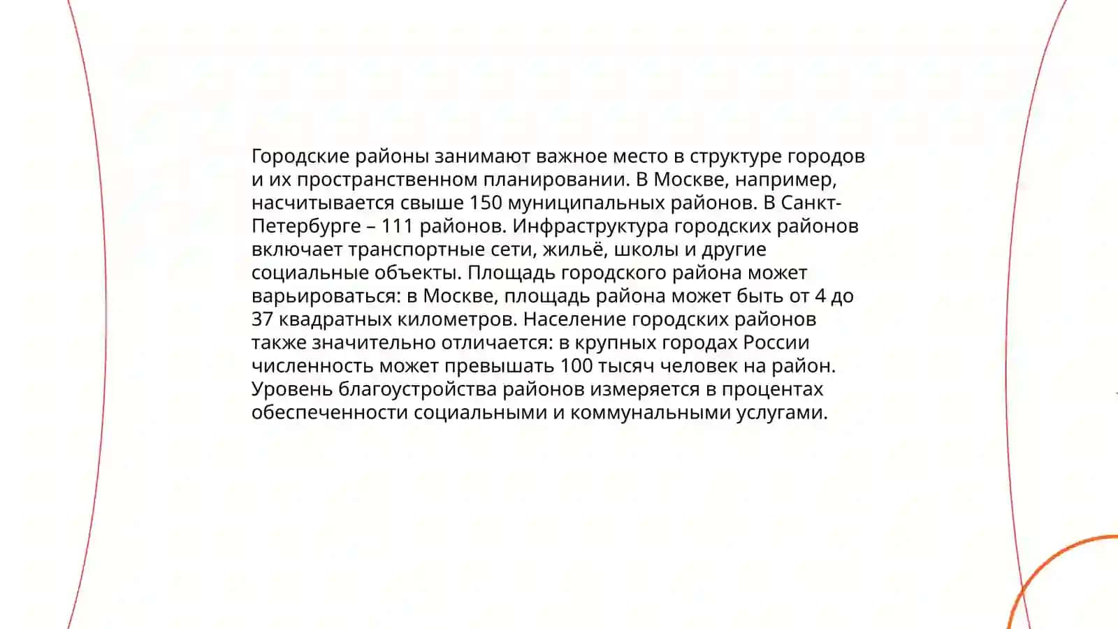Мой город 4