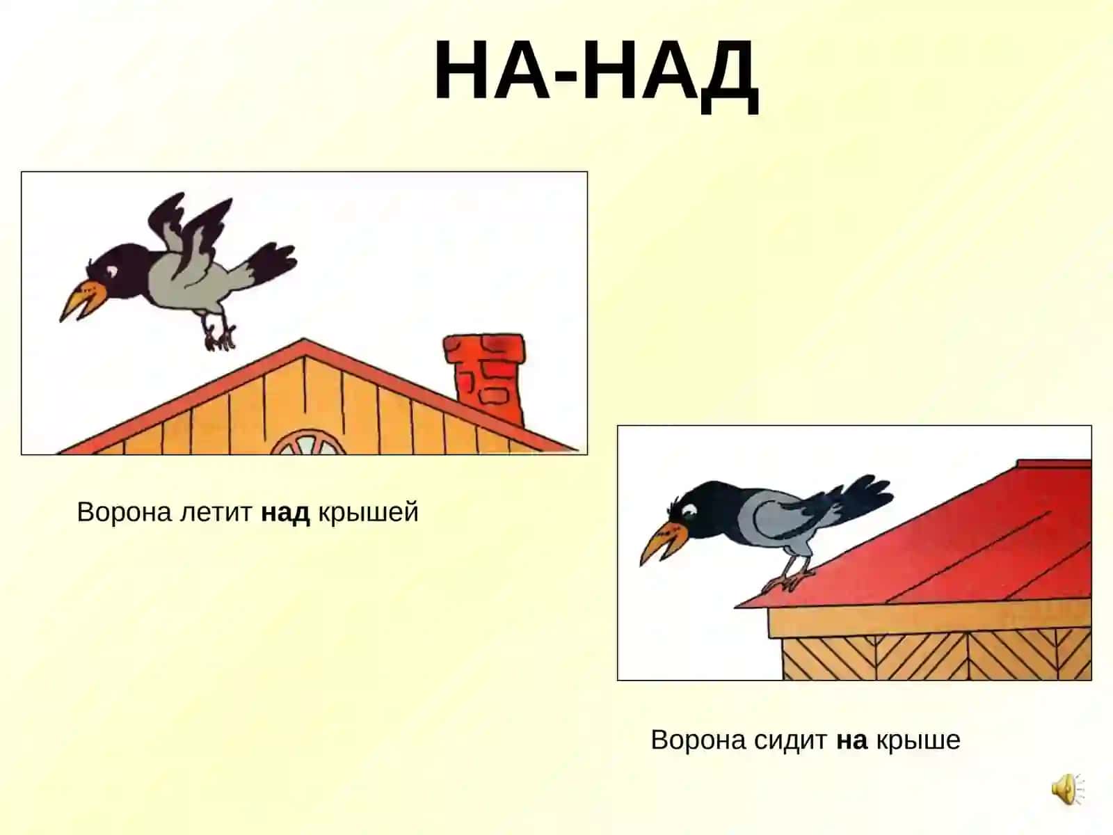 Предлоги 4