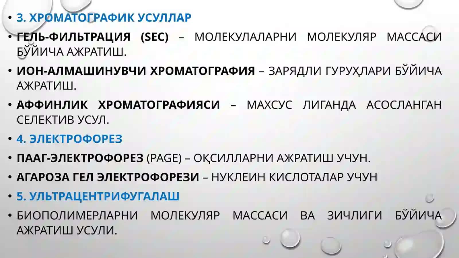 Биополимерларни ажратиш ва уларнинг физик-кимёвий тавсифи 4