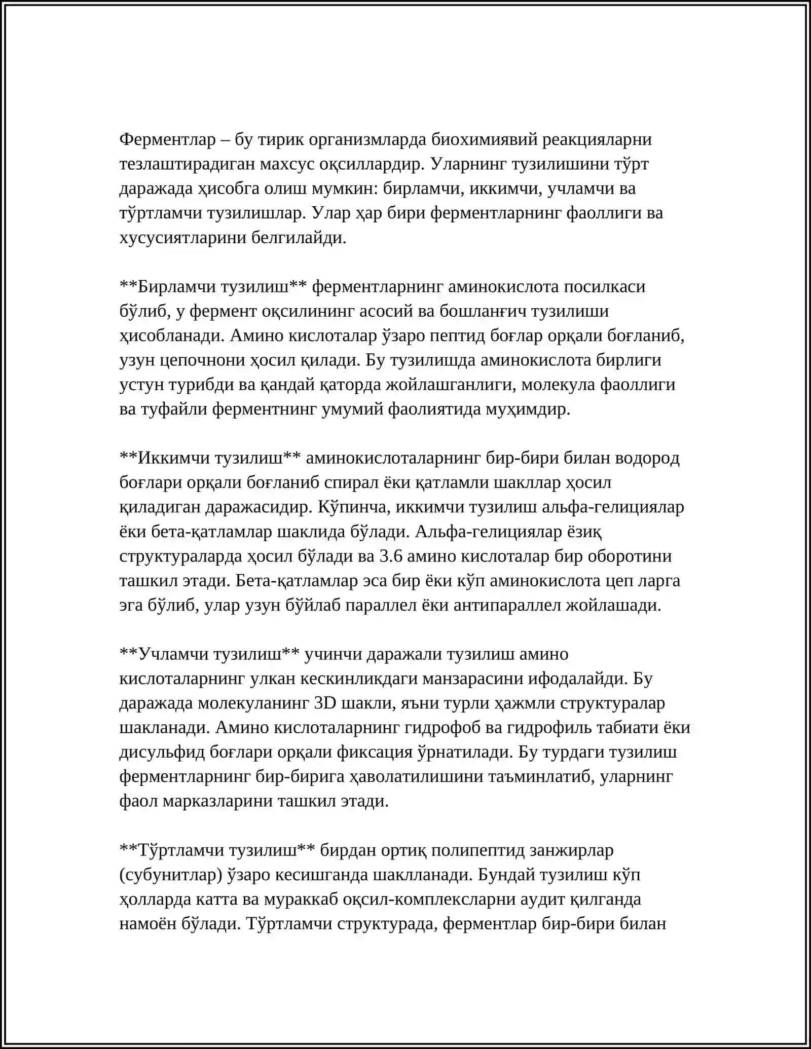 ФЕРМЕНТЛАРНИНГ ТУЗУЛИШИ ВА СПЕЦИФИКЛИГИ.АЛЛОСТЕРИК ФЕРМЕНТЛАР 4