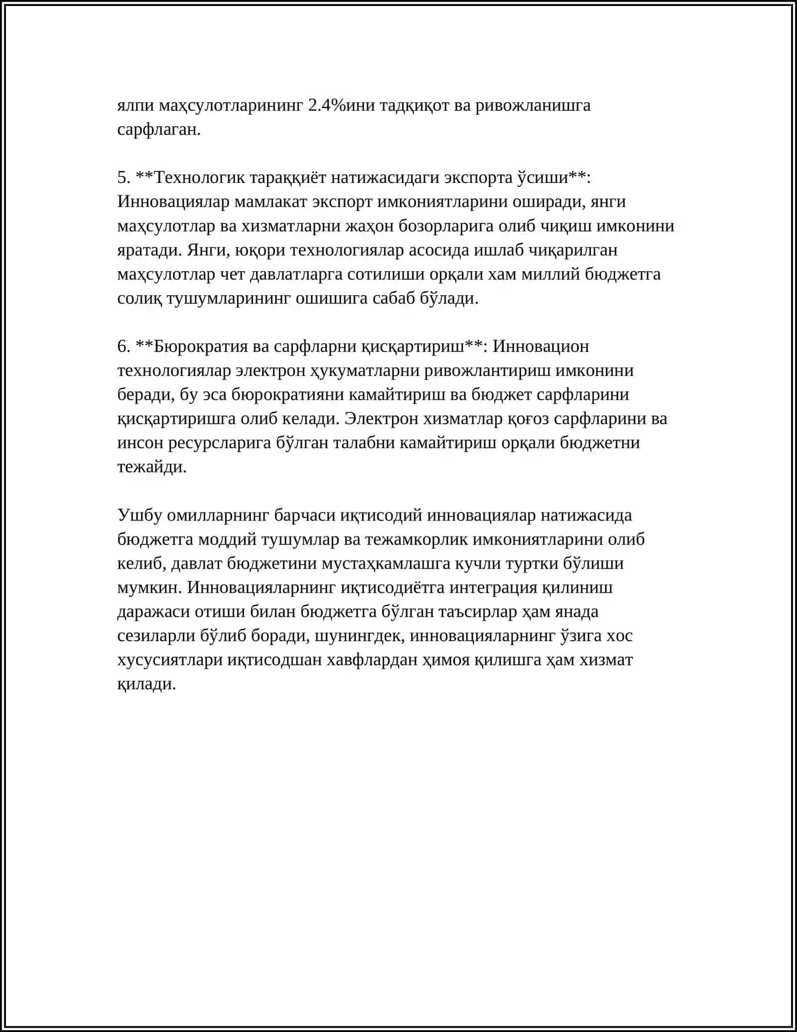 ИННОВАЦИОН ИҚТИСОДИЁТ ШАРОИТИДА БЮДЖЕТ ҒАЗНА ИЖРОСИНИ ТАКОМИЛЛАШТИРИШНИНГ МЕТОДОЛОГИК АСОСОЛАРИ 4