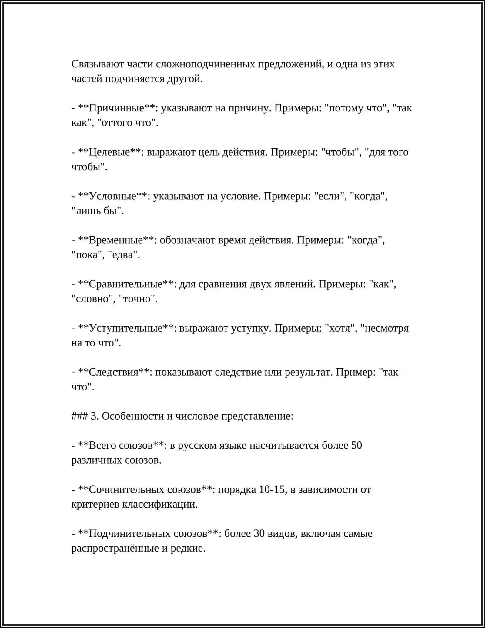 ВЫРАЖЕНИЕ 4