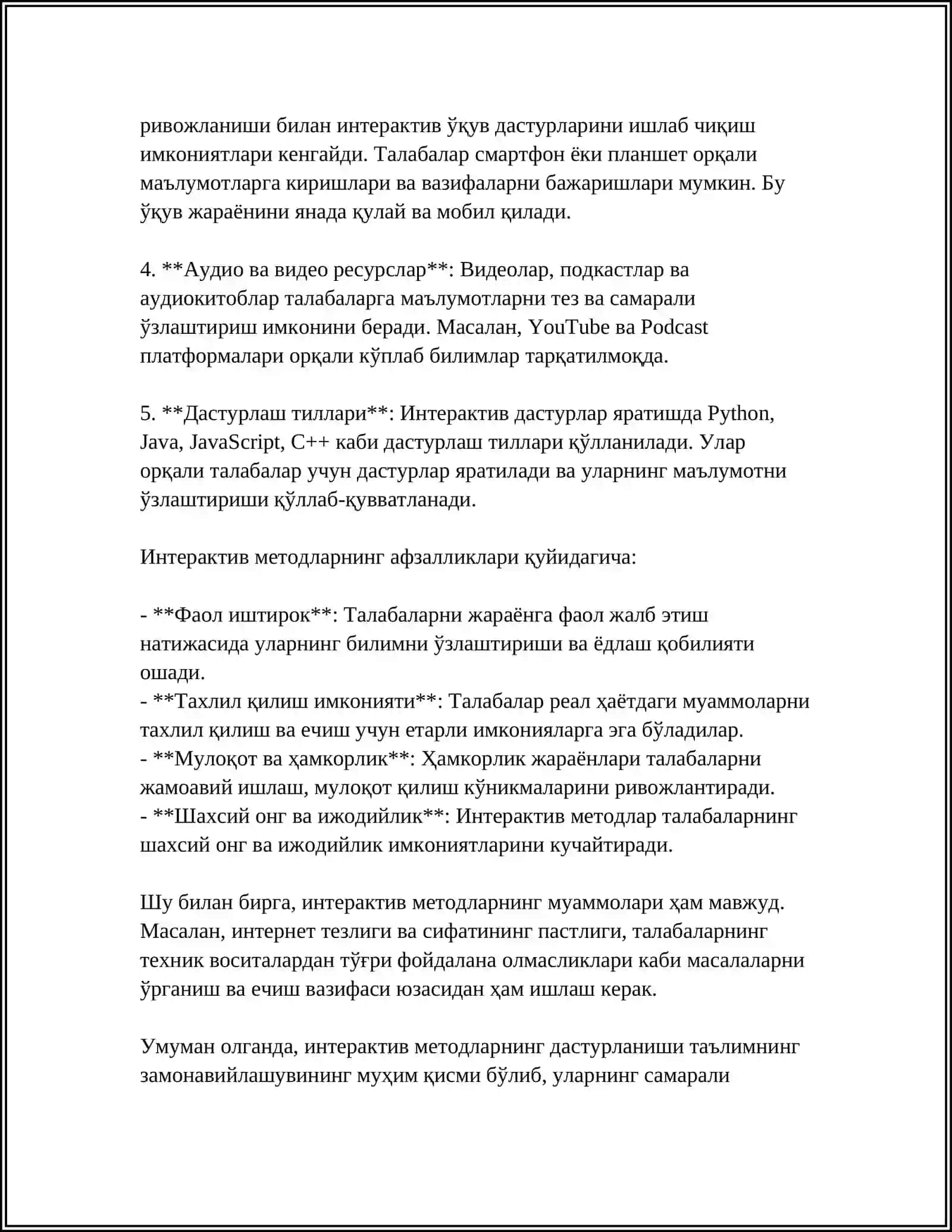 ДАРС РИВОЖЛАНИШИНИНГ АСОСИЙ ТЕНДЕНЦИЯЛАРИ 4