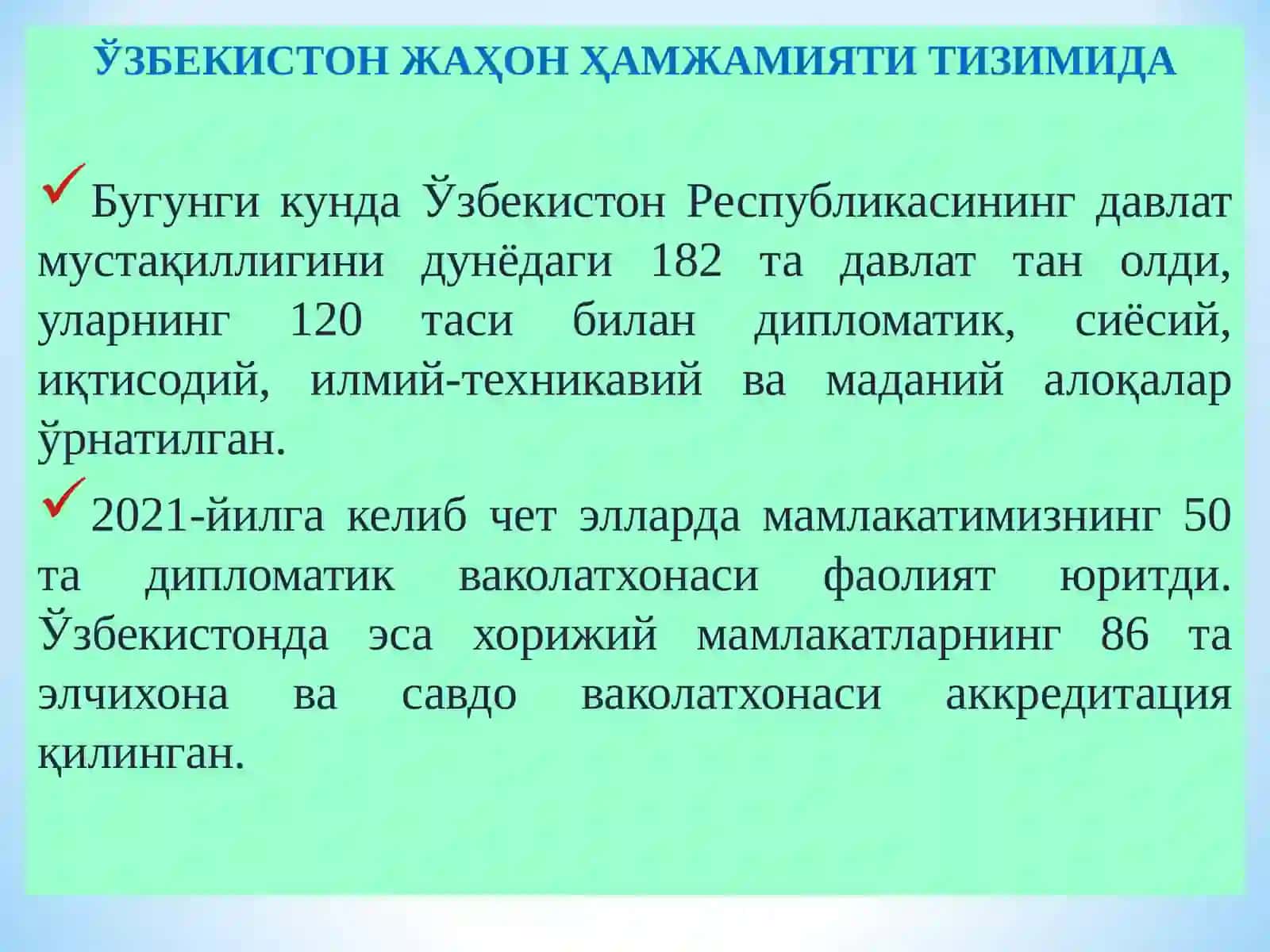 О‘ZBEKISTONNING XALQARO   ALOQALARI VA JAHON  HAMJAMIYATIDAGI О‘RNI 4